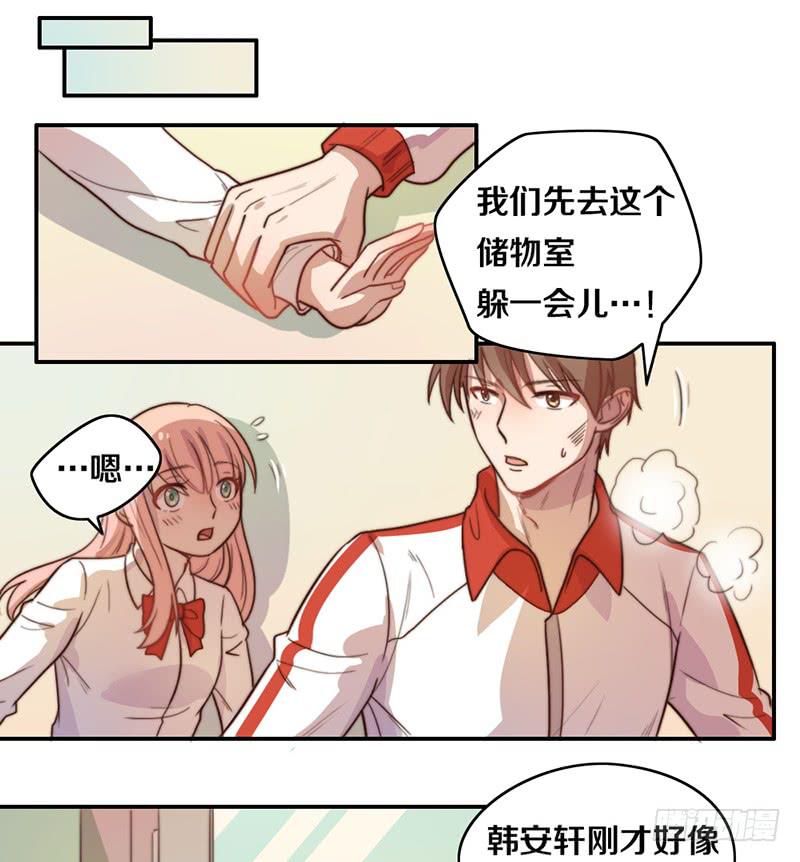 《请和梦中的我谈恋爱》第21话 围攻 第21页