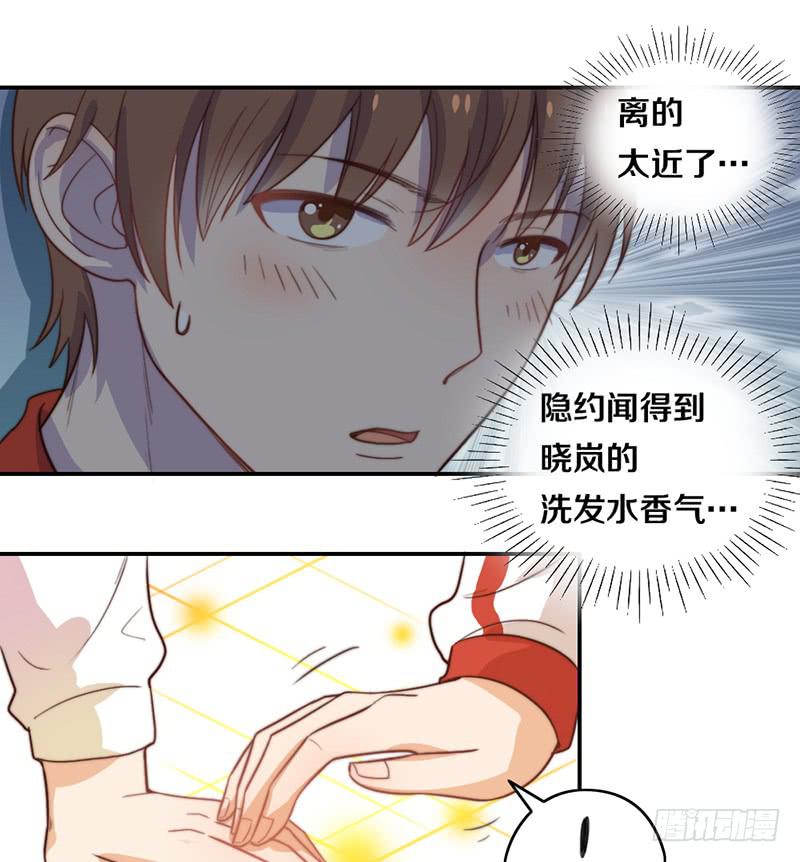 《请和梦中的我谈恋爱》第21话 围攻 第23页