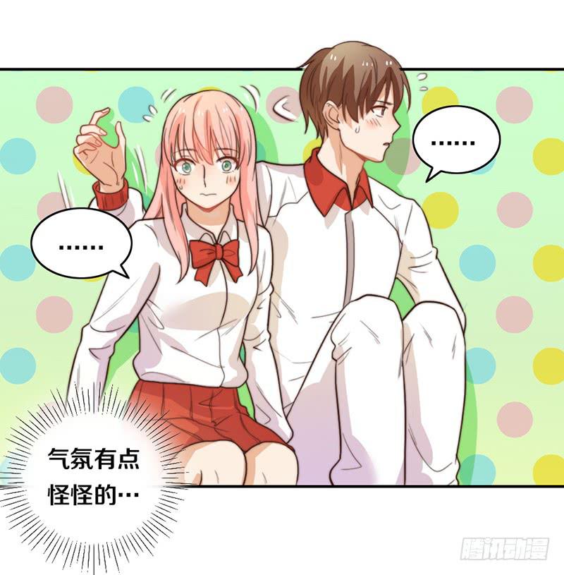 《请和梦中的我谈恋爱》第21话 围攻 第32页