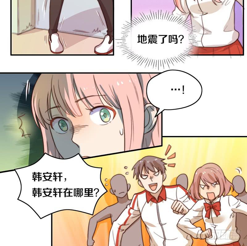 《请和梦中的我谈恋爱》第21话 围攻 第6页