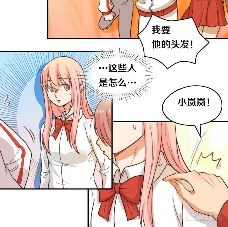 《请和梦中的我谈恋爱》第21话 围攻 第7页