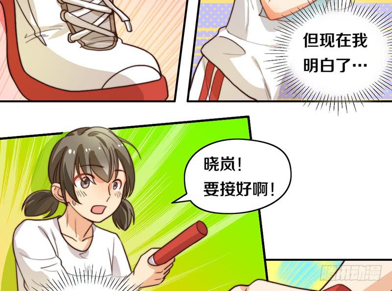《请和梦中的我谈恋爱》第25话 一言不合就抱抱 第10页