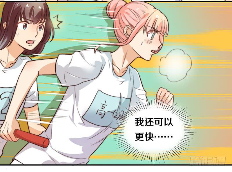 《请和梦中的我谈恋爱》第25话 一言不合就抱抱 第14页