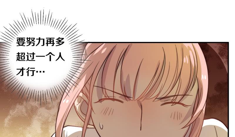 《请和梦中的我谈恋爱》第25话 一言不合就抱抱 第15页