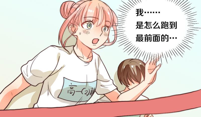 《请和梦中的我谈恋爱》第25话 一言不合就抱抱 第18页