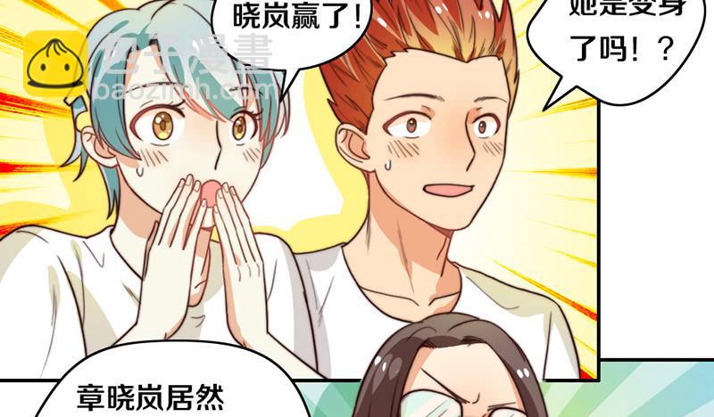 《请和梦中的我谈恋爱》第25话 一言不合就抱抱 第21页