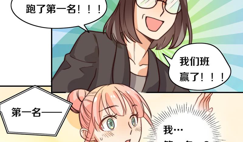 《请和梦中的我谈恋爱》第25话 一言不合就抱抱 第22页