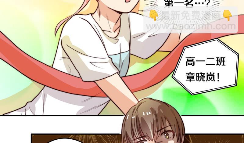 《请和梦中的我谈恋爱》第25话 一言不合就抱抱 第23页