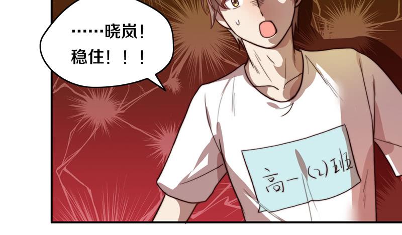 《请和梦中的我谈恋爱》第25话 一言不合就抱抱 第24页