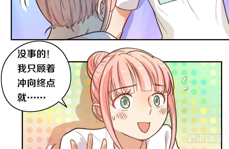 《请和梦中的我谈恋爱》第25话 一言不合就抱抱 第27页