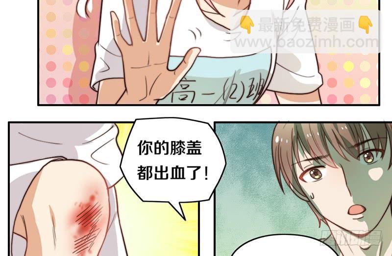 《请和梦中的我谈恋爱》第25话 一言不合就抱抱 第28页