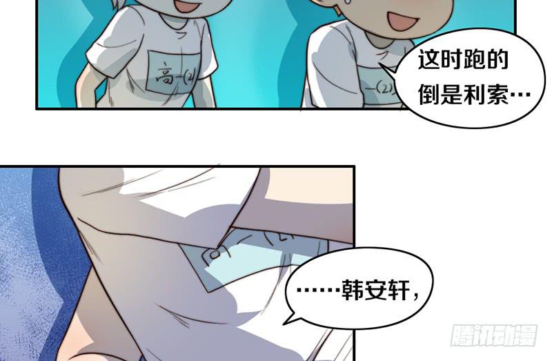 《请和梦中的我谈恋爱》第25话 一言不合就抱抱 第31页