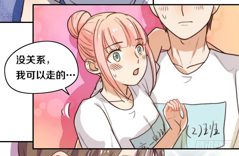 《请和梦中的我谈恋爱》第25话 一言不合就抱抱 第32页