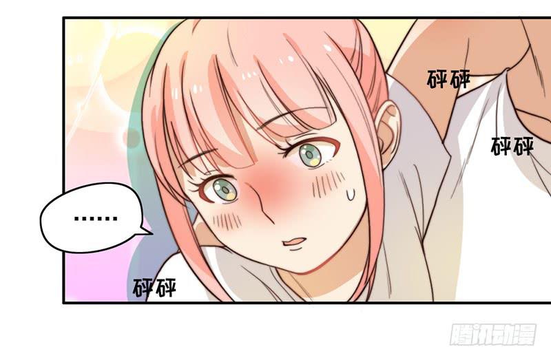 《请和梦中的我谈恋爱》第25话 一言不合就抱抱 第34页