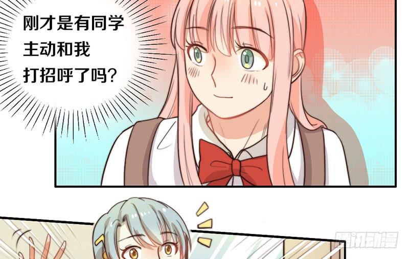 《请和梦中的我谈恋爱》第25话 一言不合就抱抱 第46页