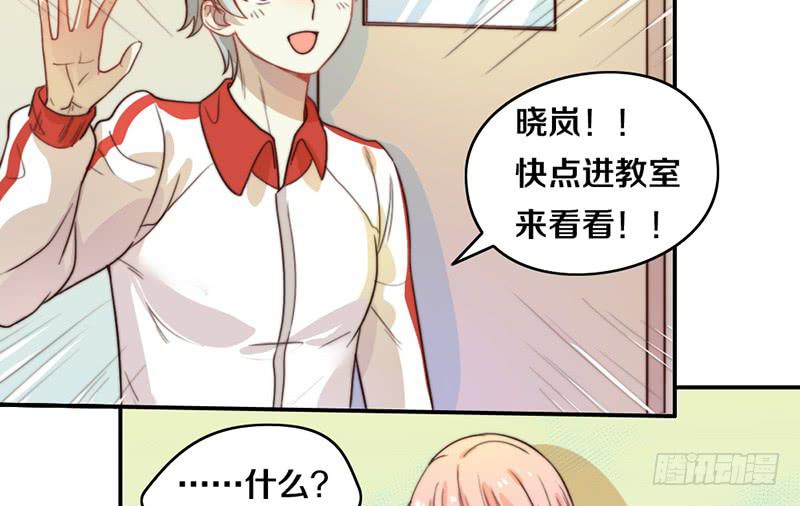 《请和梦中的我谈恋爱》第25话 一言不合就抱抱 第47页