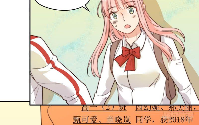 《请和梦中的我谈恋爱》第25话 一言不合就抱抱 第48页