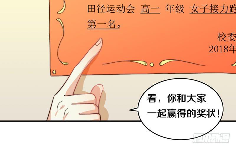 《请和梦中的我谈恋爱》第25话 一言不合就抱抱 第49页