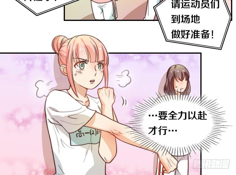 《请和梦中的我谈恋爱》第25话 一言不合就抱抱 第4页