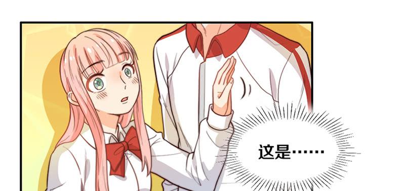 《请和梦中的我谈恋爱》第25话 一言不合就抱抱 第50页