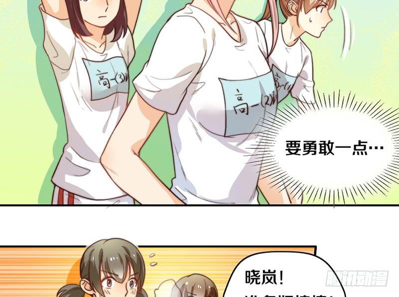 《请和梦中的我谈恋爱》第25话 一言不合就抱抱 第7页