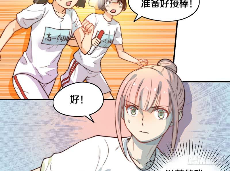 《请和梦中的我谈恋爱》第25话 一言不合就抱抱 第8页