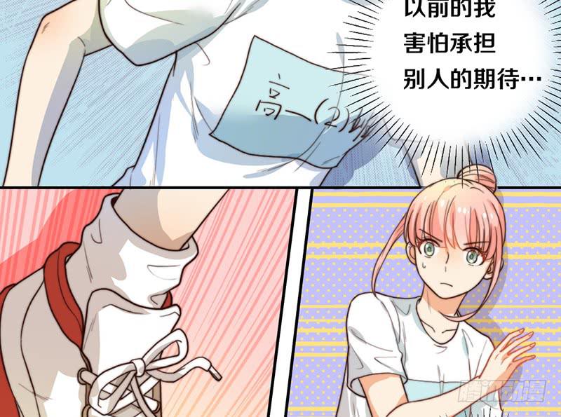 《请和梦中的我谈恋爱》第25话 一言不合就抱抱 第9页