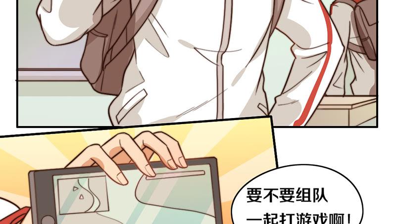 《请和梦中的我谈恋爱》第28话 睡不着 第13页