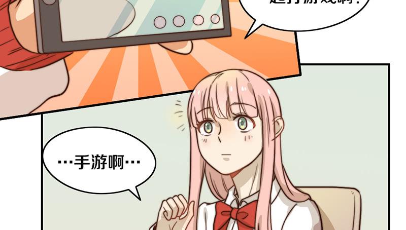《请和梦中的我谈恋爱》第28话 睡不着 第14页
