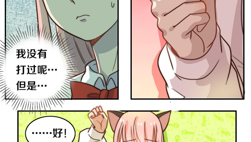《请和梦中的我谈恋爱》第28话 睡不着 第16页