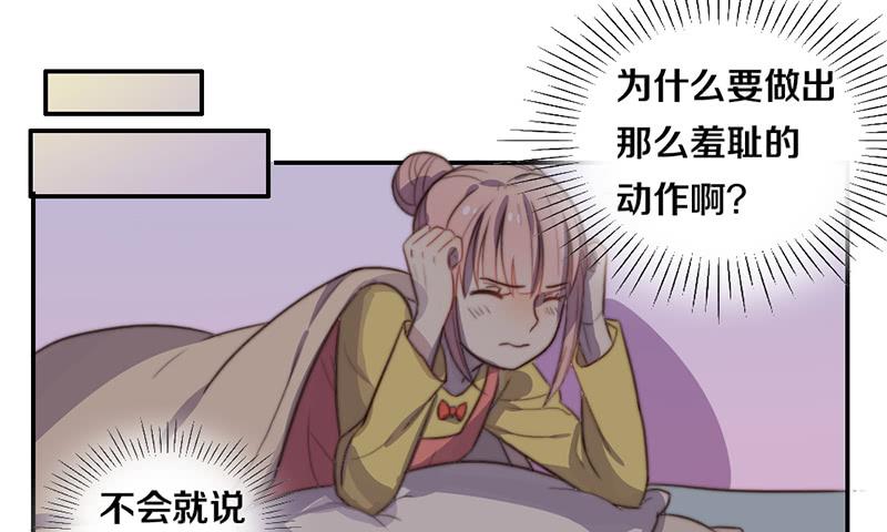 《请和梦中的我谈恋爱》第28话 睡不着 第19页