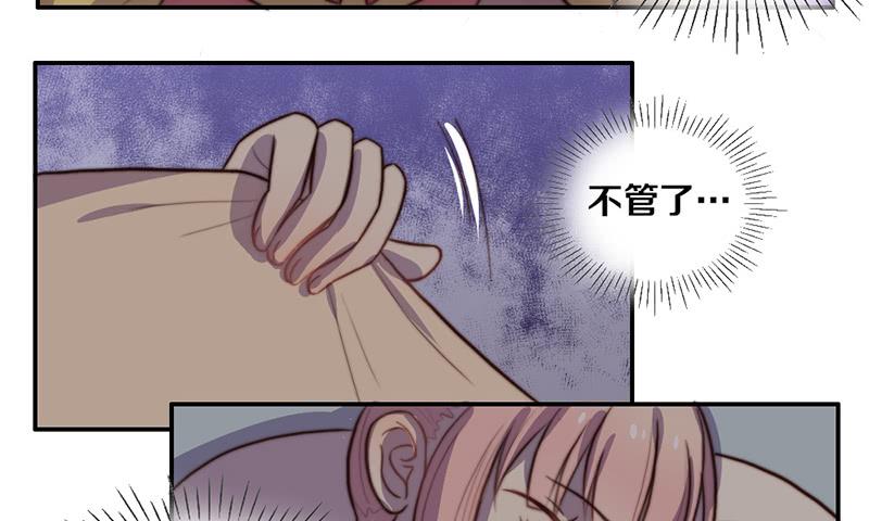 《请和梦中的我谈恋爱》第28话 睡不着 第22页