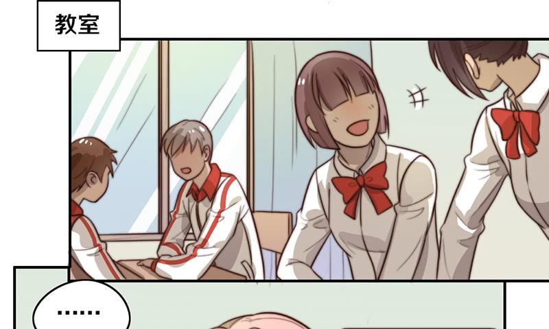 《请和梦中的我谈恋爱》第28话 睡不着 第27页