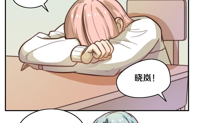 《请和梦中的我谈恋爱》第28话 睡不着 第28页