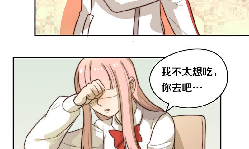 《请和梦中的我谈恋爱》第28话 睡不着 第30页