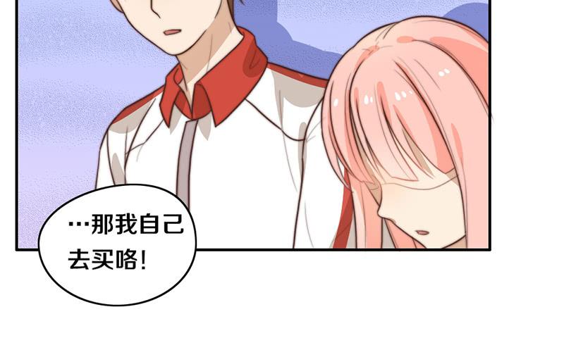 《请和梦中的我谈恋爱》第28话 睡不着 第33页