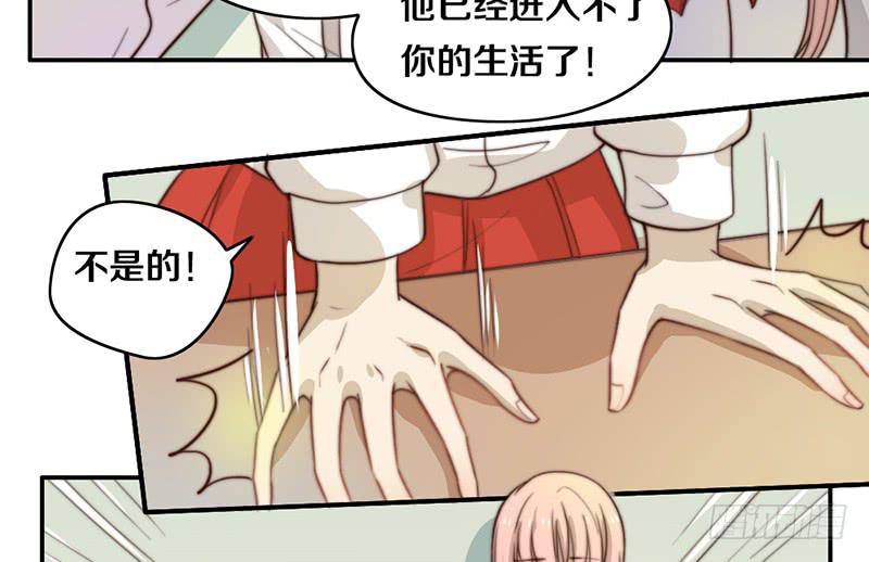 《请和梦中的我谈恋爱》第28话 睡不着 第40页