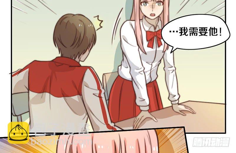 《请和梦中的我谈恋爱》第28话 睡不着 第41页