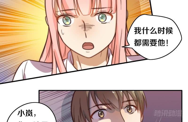 《请和梦中的我谈恋爱》第28话 睡不着 第42页