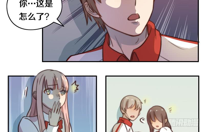 《请和梦中的我谈恋爱》第28话 睡不着 第43页