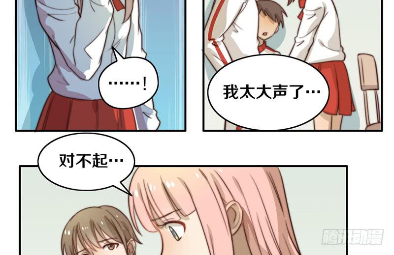 《请和梦中的我谈恋爱》第28话 睡不着 第44页