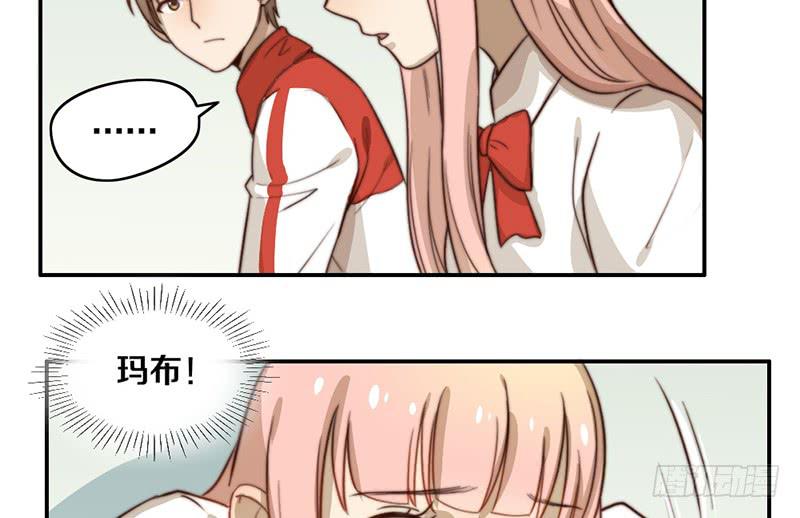 《请和梦中的我谈恋爱》第28话 睡不着 第45页