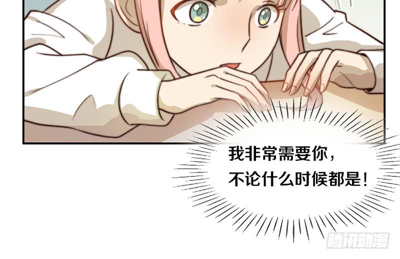 《请和梦中的我谈恋爱》第28话 睡不着 第46页