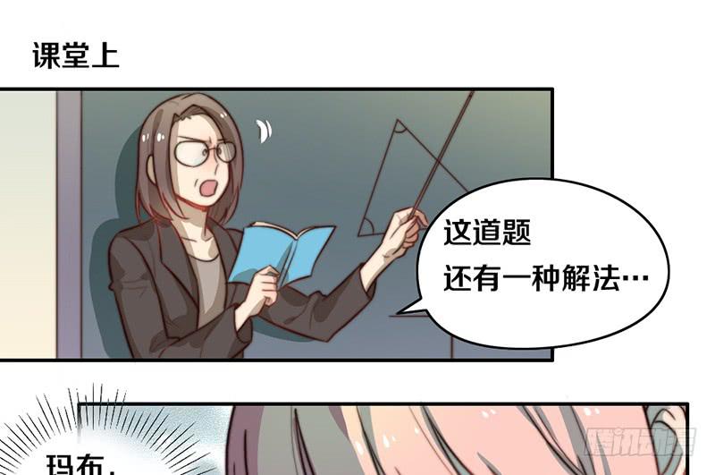 《请和梦中的我谈恋爱》第28话 睡不着 第47页