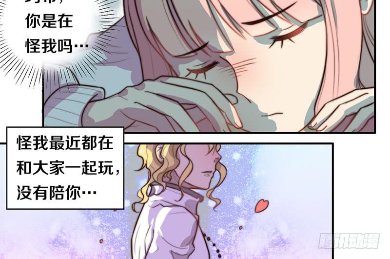 《请和梦中的我谈恋爱》第28话 睡不着 第48页