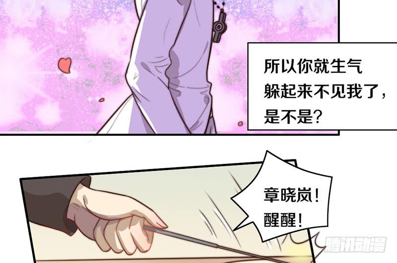 《请和梦中的我谈恋爱》第28话 睡不着 第49页