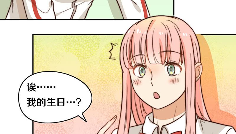 《请和梦中的我谈恋爱》第28话 睡不着 第7页