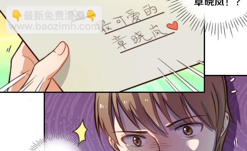《请和梦中的我谈恋爱》第26话 情书 第10页