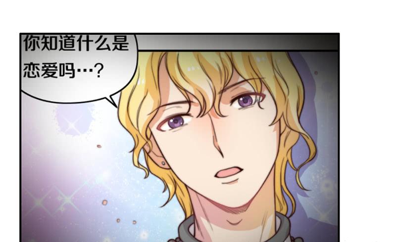 《请和梦中的我谈恋爱》第26话 情书 第16页