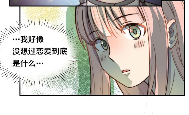 《请和梦中的我谈恋爱》第26话 情书 第17页